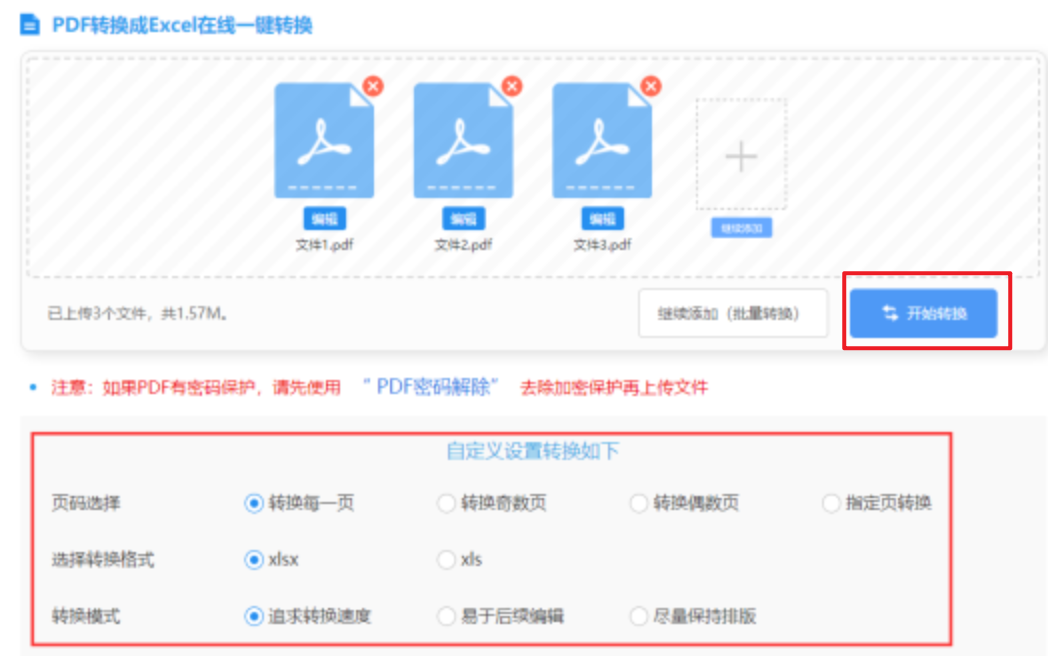 爱游戏体育全站使用讲解 - 开始转换